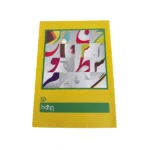 دفتر مشق ۵۰ برگ کد ۵۸۹